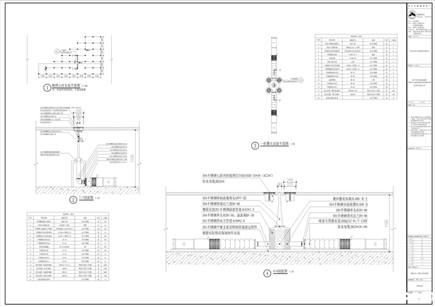 水景喷泉CAD施工图,水景喷泉安装详图 水景喷泉CAD施工图,水景喷泉安装详图