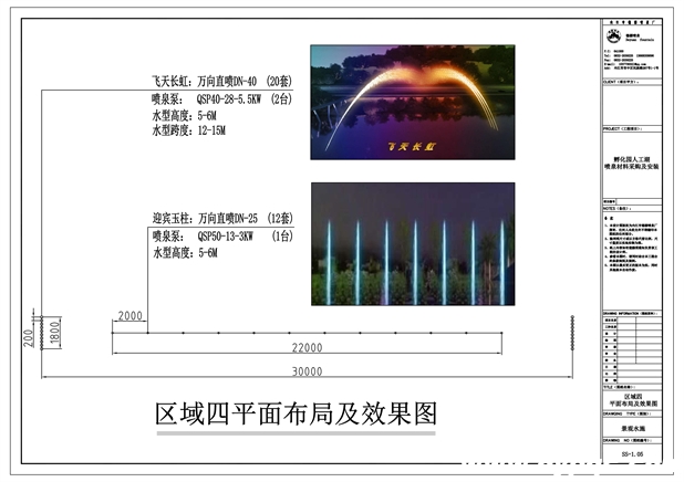 成都高新孵化园人工湖喷泉区域四效果图 成都高新孵化园人工湖喷泉区域四效果图