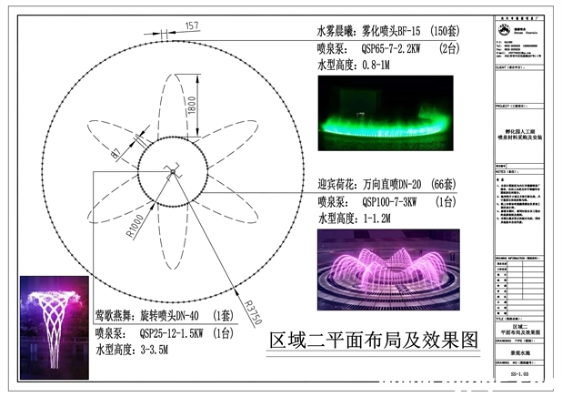 成都高新孵化园人工湖喷泉区域二效果图 成都高新孵化园人工湖喷泉区域二效果图