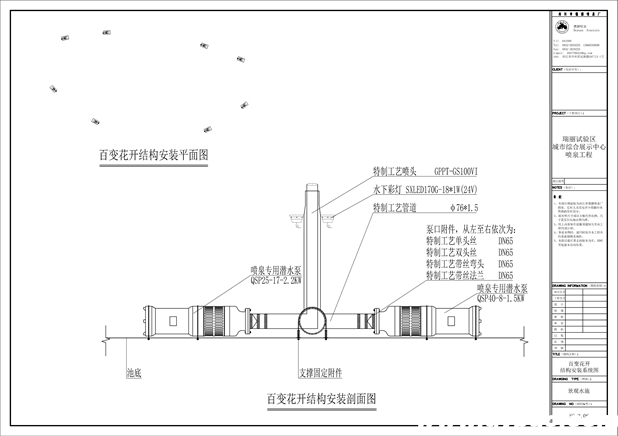 百变喷泉CAD系统图 百变喷泉CAD系统图