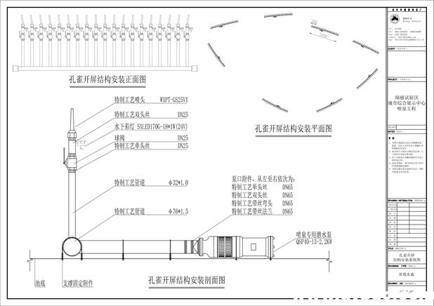 孔雀开屏喷泉CAD系统图 孔雀开屏喷泉CAD系统图