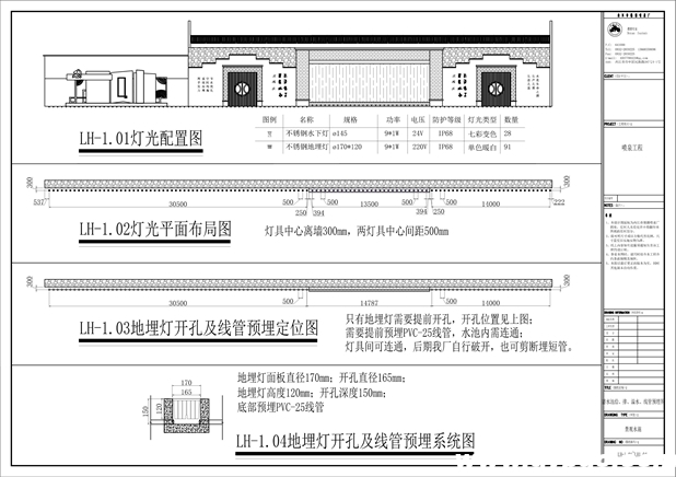 凤庆水利局亮化工程CAD系统图 凤庆水利局亮化工程CAD系统图