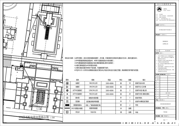 隆城观邸水景喷泉CAD电缆路由图