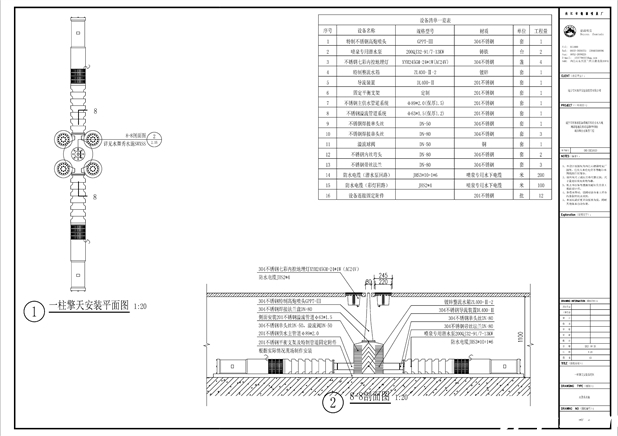 四川遂宁东湖城市舞台水舞秀CAD施工图(详图) 四川遂宁东湖城市舞台水舞秀CAD施工图(详图)