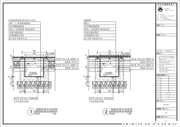 四川达州酒店水景喷泉检修井CAD剖面图 四川达州酒店水景喷泉检修井CAD剖面图
