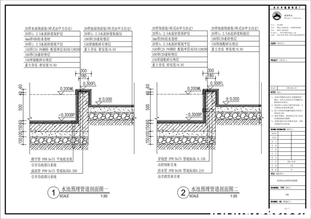 四川达州酒店水景喷泉CAD管道预埋图 四川达州酒店水景喷泉CAD管道预埋图