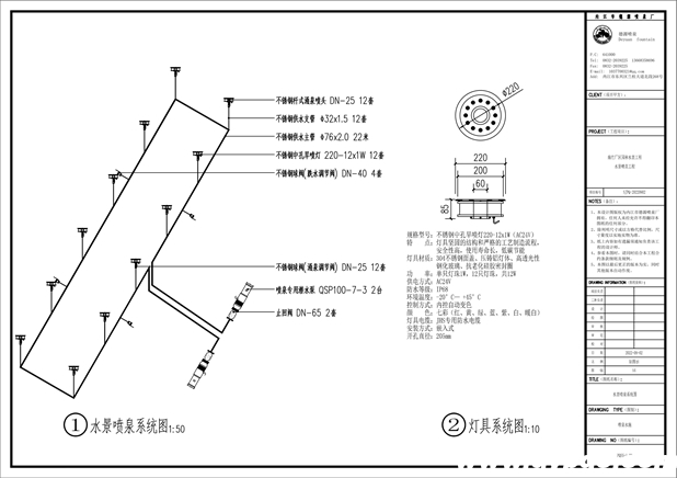 绵竹厂区水景喷泉CAD系统图 绵竹厂区水景喷泉CAD系统图