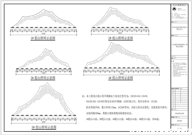 成都江安河展馆水帘假山安装系统图 成都江安河展馆水帘假山安装系统图