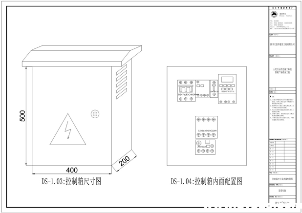达州人民公园雾喷广场CAD配电柜系统图 达州人民公园雾喷广场CAD配电柜系统图