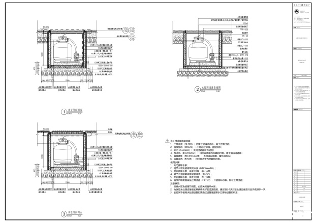 水处理设备系统图 水处理设备系统图