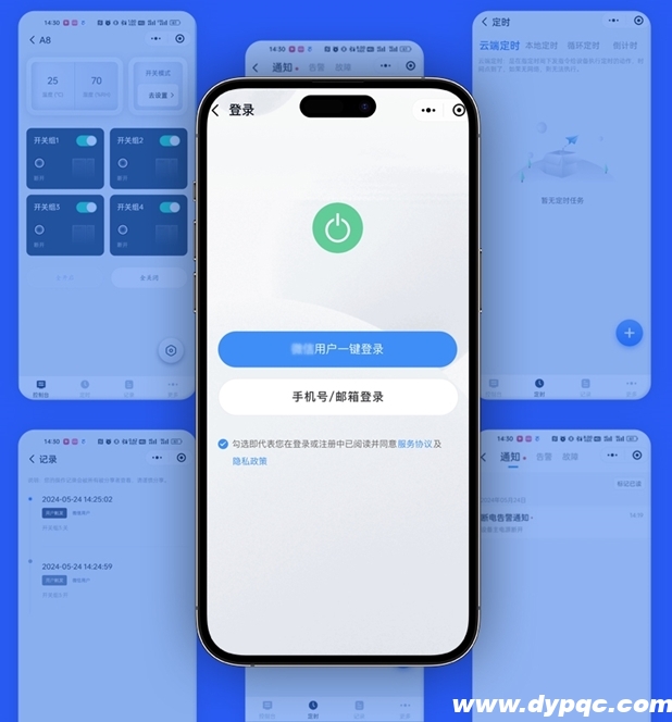 远程控制系统小程序操作界面 远程控制系统小程序操作界面