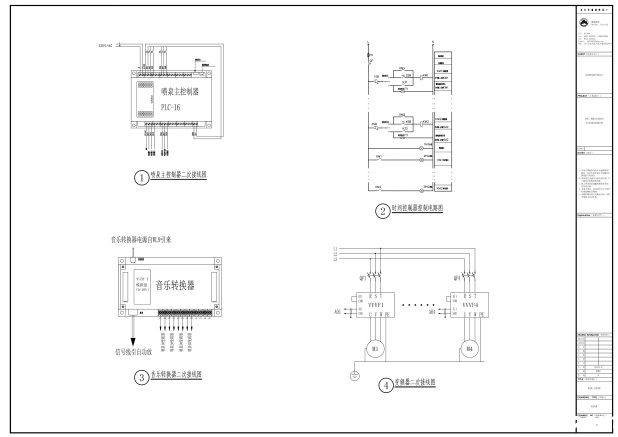 清鸥十三樾旱喷控制柜二次接线图 清鸥十三樾旱喷控制柜二次接线图