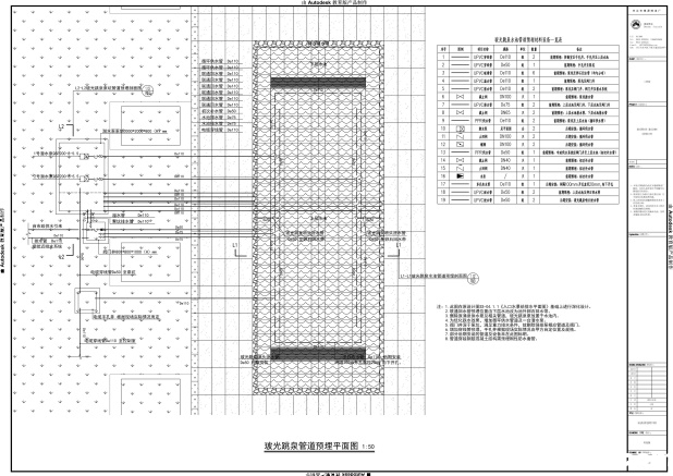 玻光跳泉管道预埋平面图 玻光跳泉管道预埋平面图