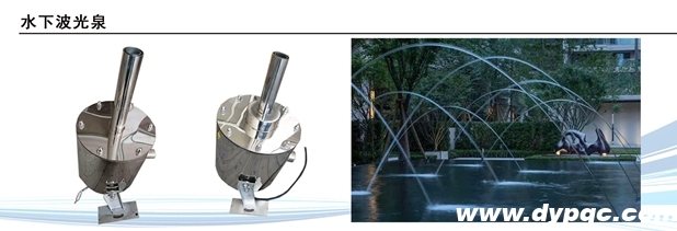三森安合御府售楼部水下波光泉喷头样品 三森安合御府售楼部水下波光泉喷头样品