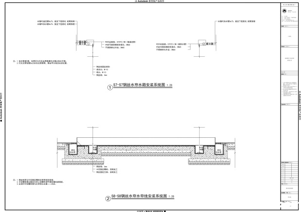 钢丝水帘安装系统图 钢丝水帘安装系统图