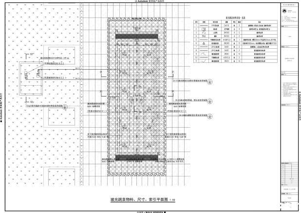 玻光跳泉物料、尺寸、索引平面图 玻光跳泉物料、尺寸、索引平面图