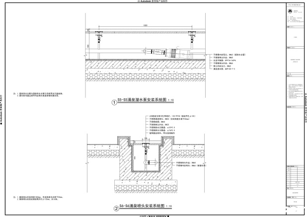 涌泉安装系统图 涌泉安装系统图