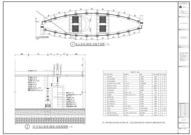 巫山南陵涌泉CAD系统图 巫山南陵涌泉CAD系统图
