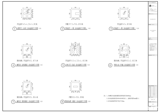 长寿爱琴海音乐喷泉活动盖板加工尺寸详图 长寿爱琴海音乐喷泉活动盖板加工尺寸详图