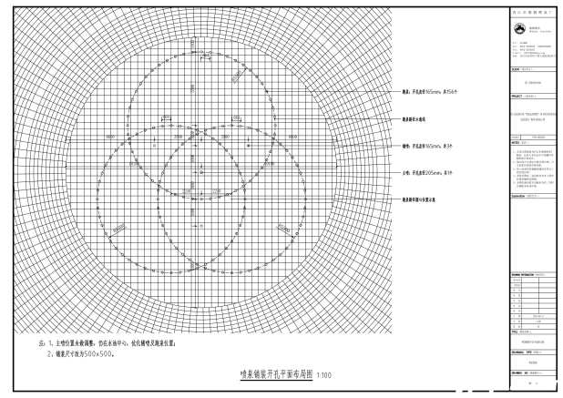 昂仁县民族团结广场音乐喷泉CAD铺装开孔平面图 昂仁县民族团结广场音乐喷泉CAD铺装开孔平面图