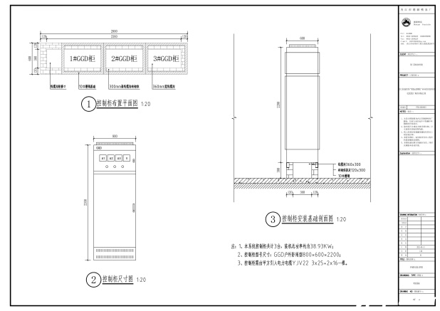 昂仁县民族团结广场音乐喷泉CAD控制柜安装系统图 昂仁县民族团结广场音乐喷泉CAD控制柜安装系统图