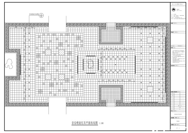 盐亭阳光仁和春天音乐喷泉CAD灯具平面布局图 盐亭阳光仁和春天音乐喷泉CAD灯具平面布局图